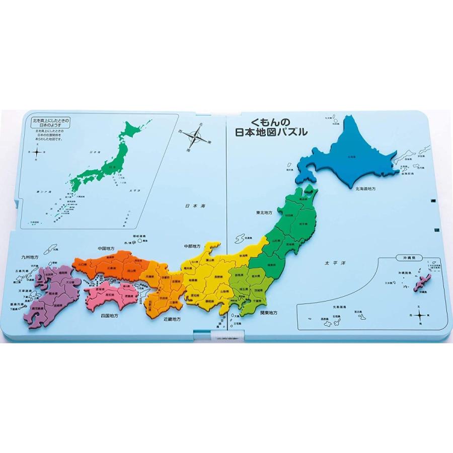 くもんの日本地図パズル Pn 32 くもんのnewくるくるレッスンセット買い Hanamaru Ya 通販 Yahoo ショッピング