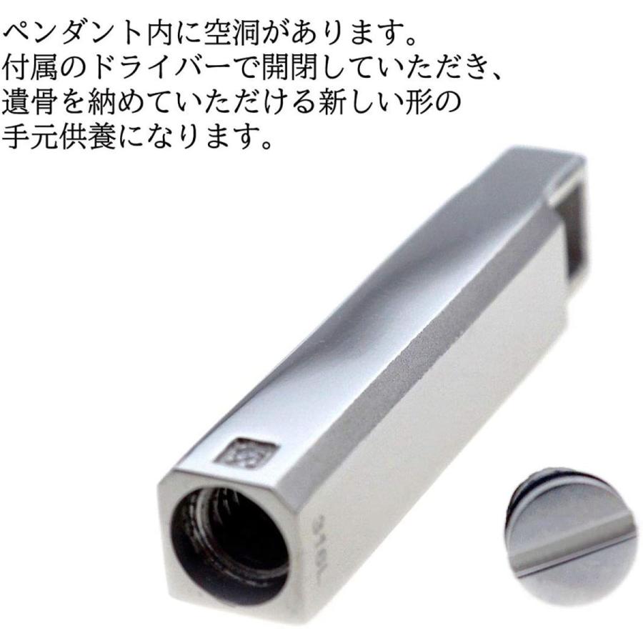 数量限定 Jewel of Memory 遺骨ペンダント 遺骨ネックレス 手元供養 メモリアル 遺骨入れ ステンレス 316L メンズ レディース ス 【2104093463】(10616円)