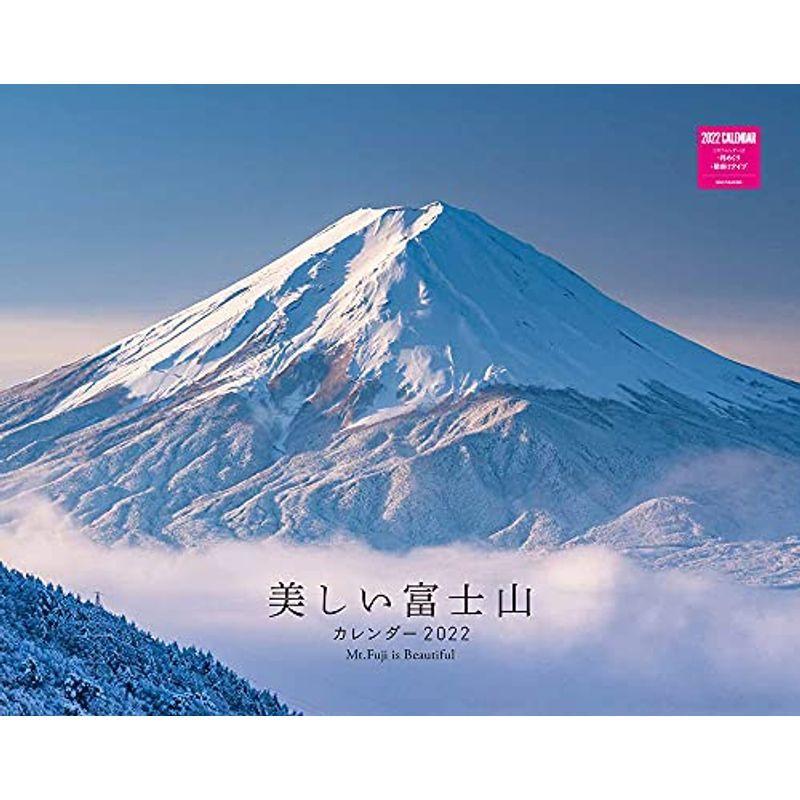 カレンダー2022壁掛け 美しい富士山カレンダー 2022 ネコ パブリッシング レビュー高評価の商品！