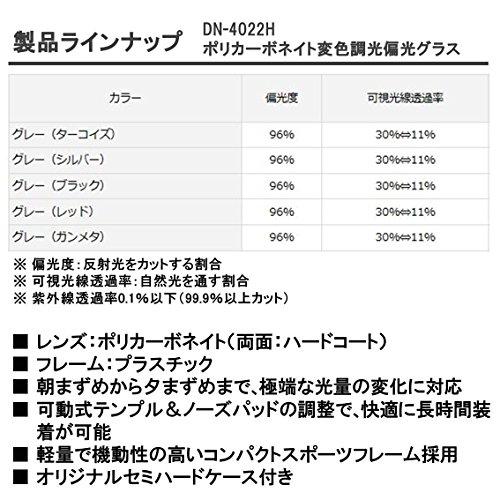 ダイワ(DAIWA) 釣り 偏光 サングラス 変色調光偏光グラス DN-4022H グレー(レッの画像