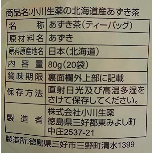 小川生薬の北海道産あずき茶 80g(20袋) ×4袋 ティーバッグ｜hanamaru1｜02