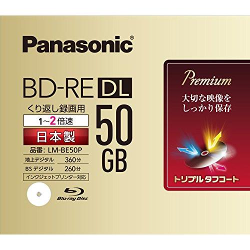 パナソニック 録画用2倍速ブルーレイ片面2層50GB(書換型)単品 LM-BE50P 