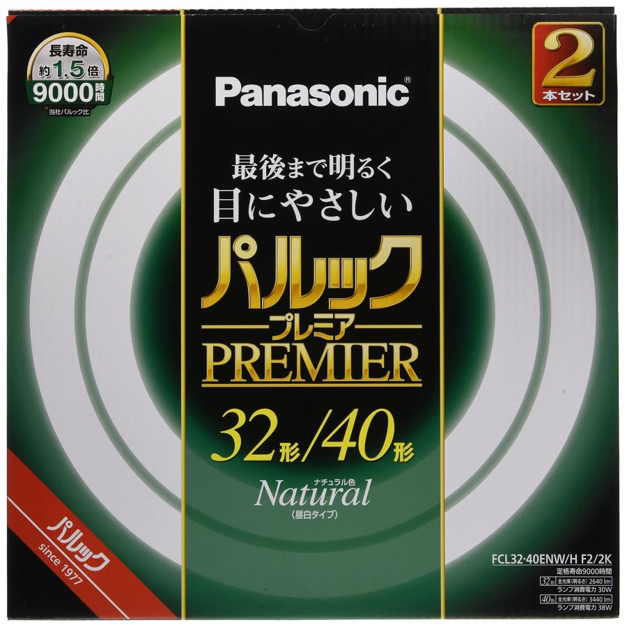 パナソニック 蛍光灯丸形 32形+40形 2本入 ナチュラル色