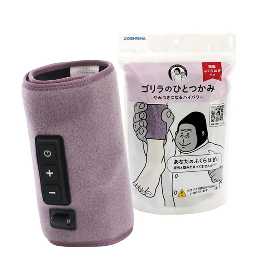 ゴリラのひとつかみ ふくらはぎケア 片足タイプ ハイパワー レッグケア 軽量 3段 | 