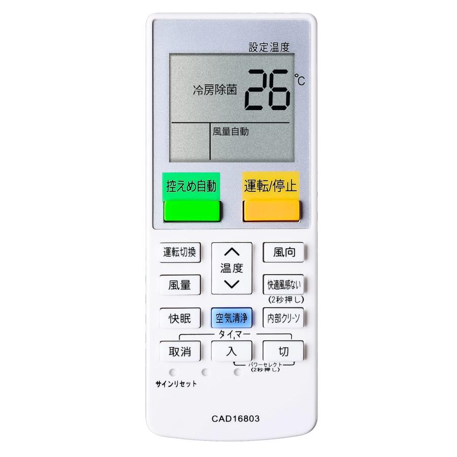 編集中》代替えリモコン 代替え器 ARC468A3 ダイキン エアコン 交換用 ダイキン ARC468A3 純正品 エアコン用 リモコン 2086877｜R