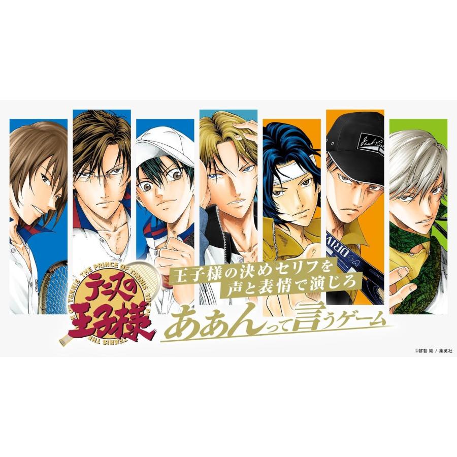 テニスの王子様 テニプリ 不二周助 あぁんっていうゲーム テニスの王子様』あぁんって言うゲーム: 玩具|集英社ジャンプ