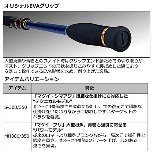 ダイワ(DAIWA) 海上釣堀 クラブブルーキャビンメタルチューン S-350・Q