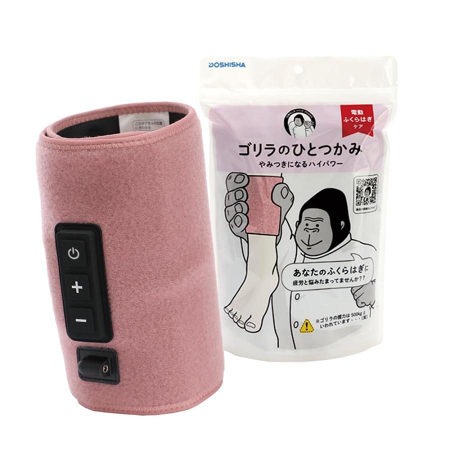 ゴリラのひとつかみ ふくらはぎケア 片足タイプ ハイパワー レッグケア 軽量 3段 | 