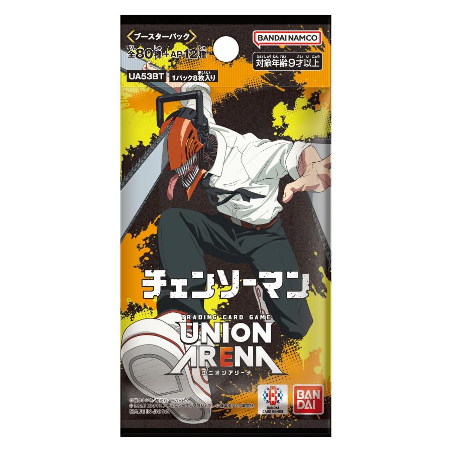 バンダイ(BANDAI) UNION ARENA ブースターパック チェンソーマン