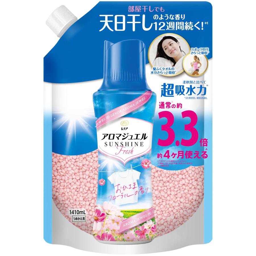 Lenor レノア ハピネス アロマジュエル 香り付け専用ビーズ おひさま