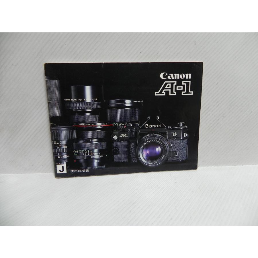 Canon A-1 説明書　(和文正規版、中古品) | 