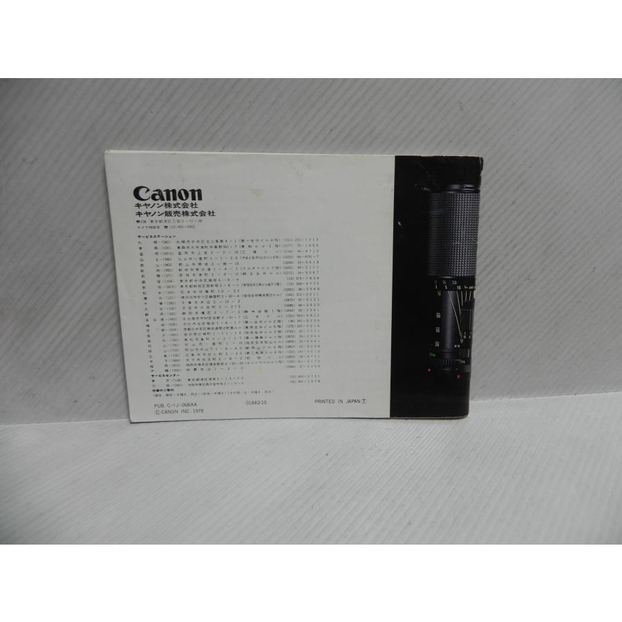 Canon A-1 説明書　(和文正規版、中古品) |  | 01