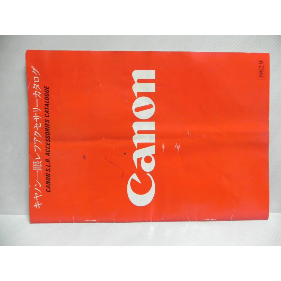 Canon アクセサリーカタログ | 