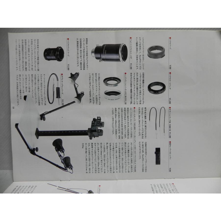 Canon アクセサリーカタログ |  | 03