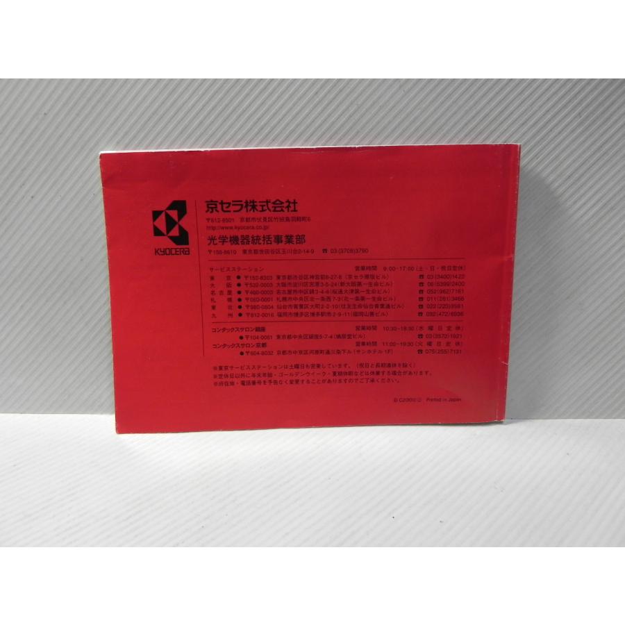 Contax RX II 取扱説明書(和文正規版) : HANAMARU 2021 - 通販 - Yahoo!ショッピング