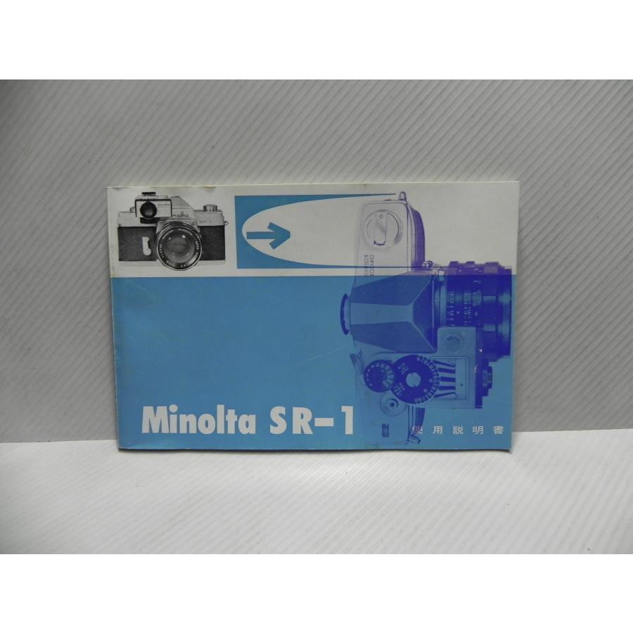 minolta SR-1 取扱説明書(和文正規版) | 