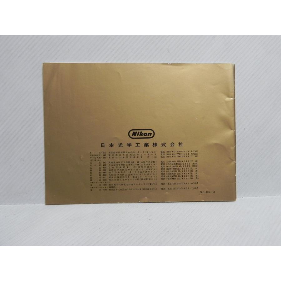 Nikon F2  使用説明書(和文正規版)中古品 |  | 01
