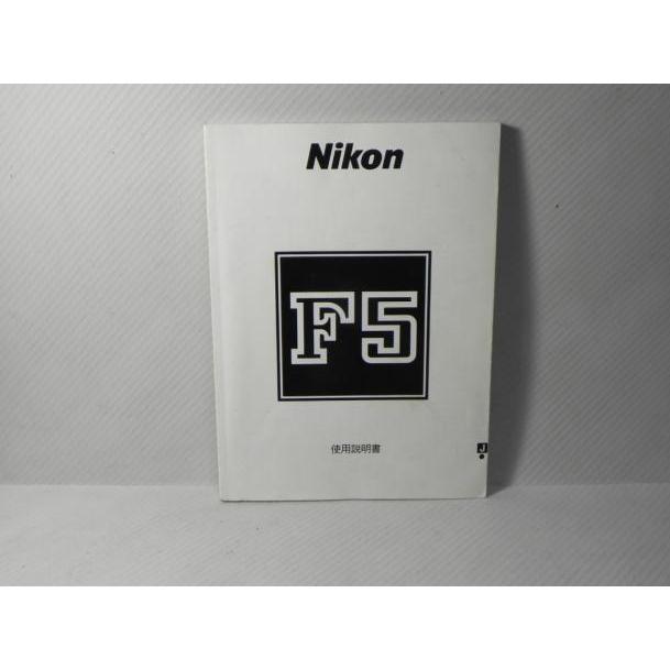 Nikon F5 説明書(和文正規版) | 