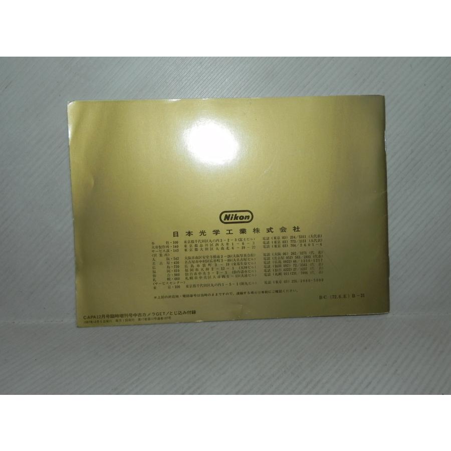 Nikon F 使用説明書(和文正規版)中古品 |  | 01