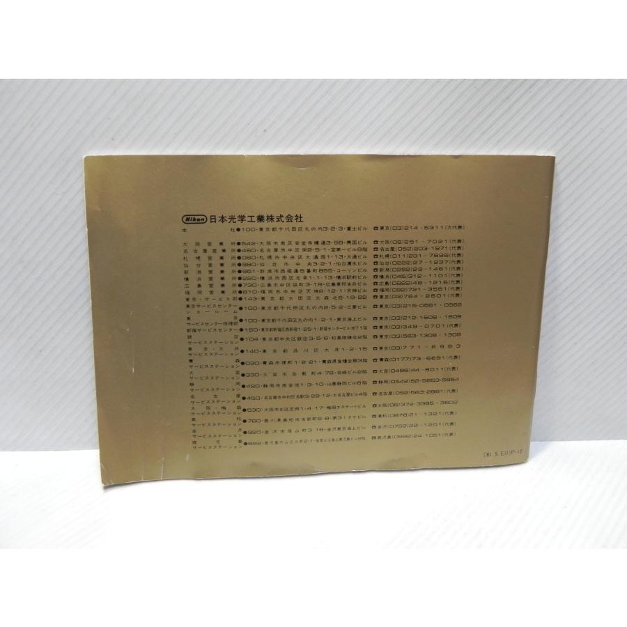 Nikon FE 使用説明書(和文正規版) |  | 01