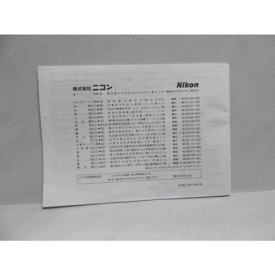 Nikon new FM2 説明書 (和文正規版)中古品 |  | 02