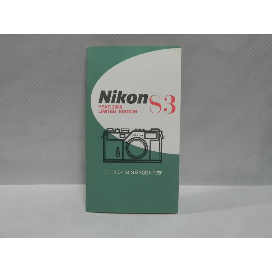 Nikon S3  説明書(和文正規版) | 