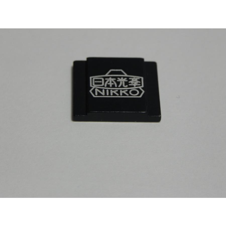 ニコン NIKON 日本光学　アクセサリーシューカバー(未使用品) | 