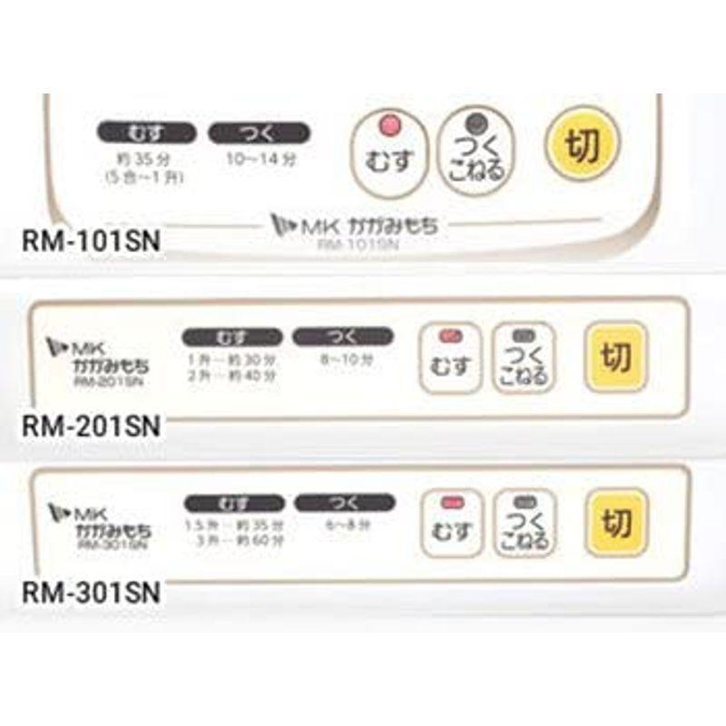 餅つき機「かがみもち」 RM-201SN かがみもち RM 201SN