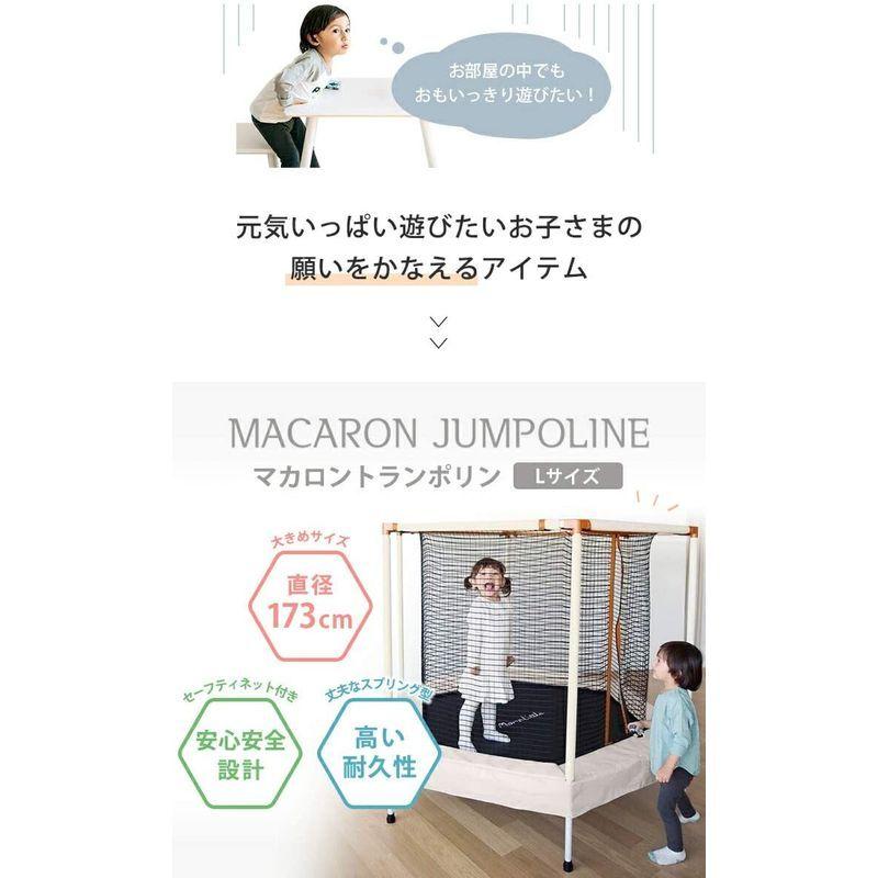 ローボード MomnLittle マカロントランポリン Lサイズ Lサイズ アイボリー 【CEG7267250916】(25660円)