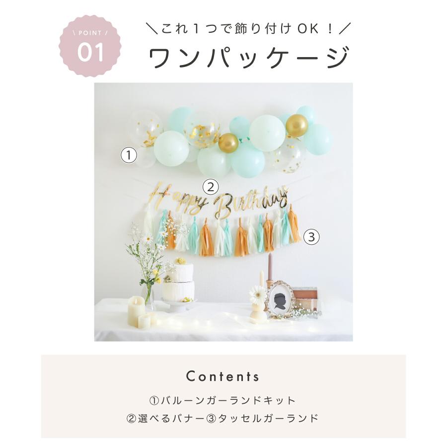 party shop Hanamei バースデー デコレーション セット 誕生日