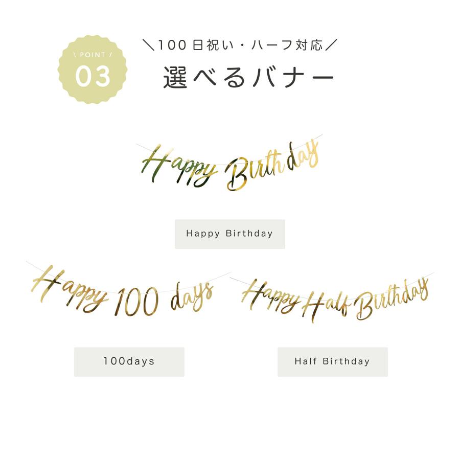 party shop Hanamei バースデー デコレーション セット 誕生日