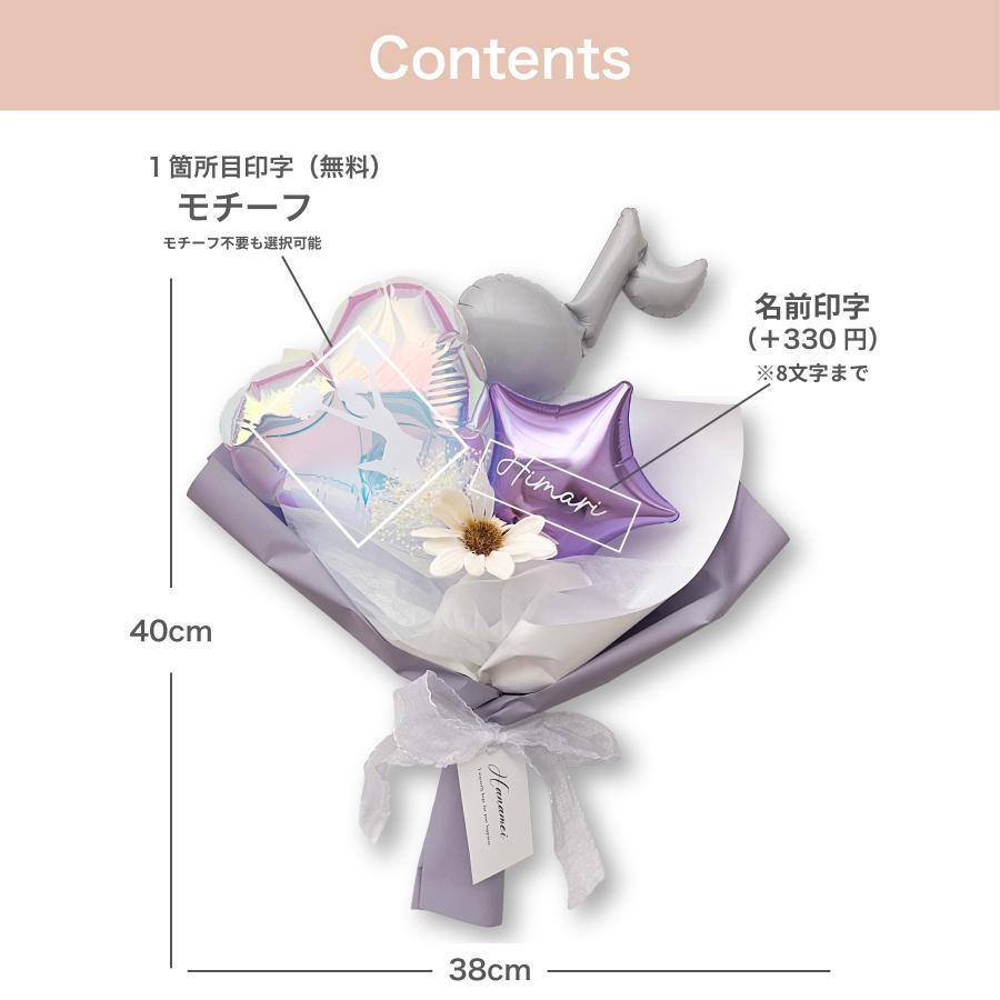 party shop Hanamei シャイニー バルーンブーケ 名前入れ 音符入り