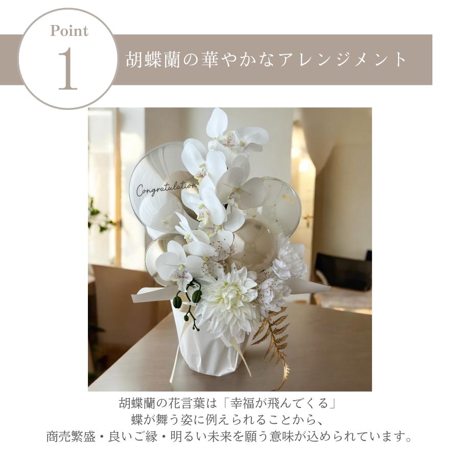 party shop Hanamei 開店祝い バルーン 名入れ ギフト グランファレ