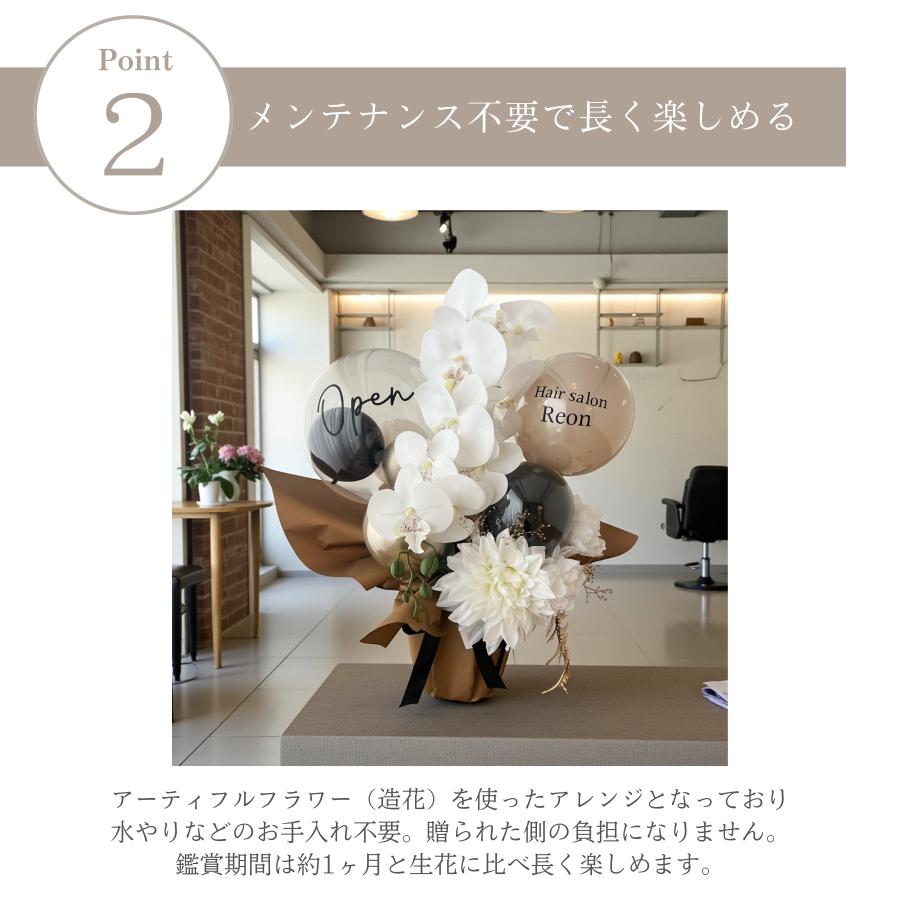 party shop Hanamei 開店祝い バルーン 名入れ ギフト グランファレ
