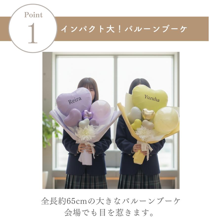 party shop Hanamei バルーン ブーケ 卒業お祝いブーケ L バルーン