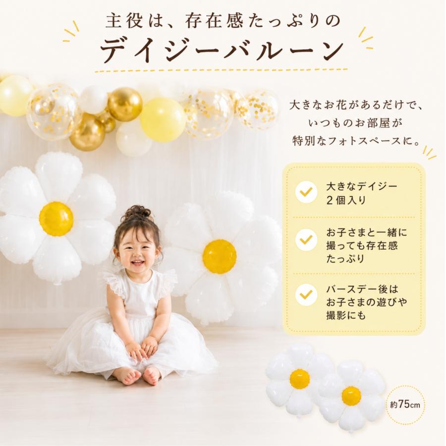 party shop Hanamei Hanamei バースデーデコレーションセット デイジー
