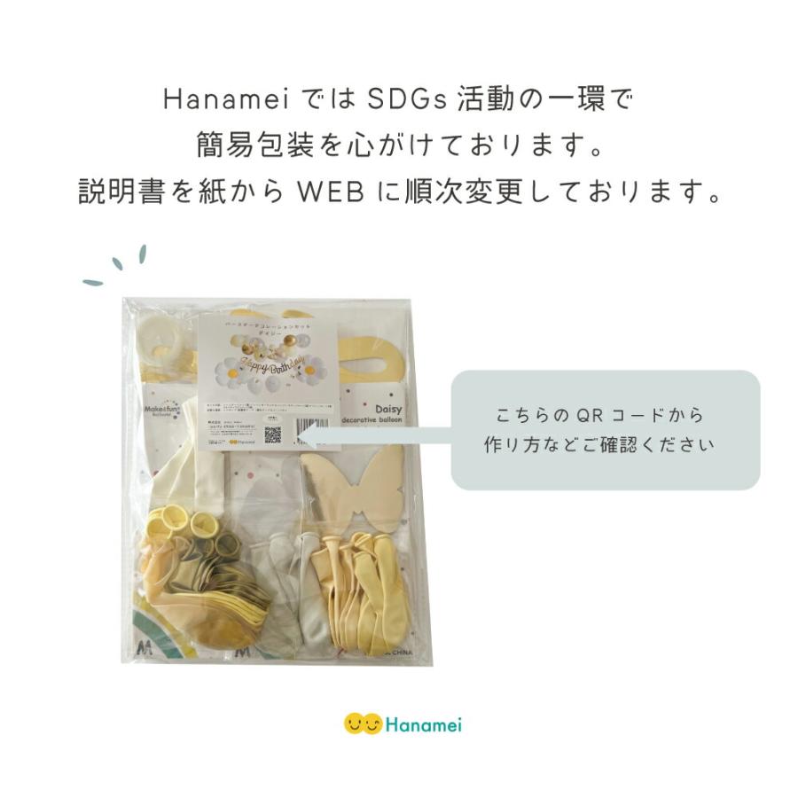 party shop Hanamei 誕生日 バルーン 飾り付け バースデー