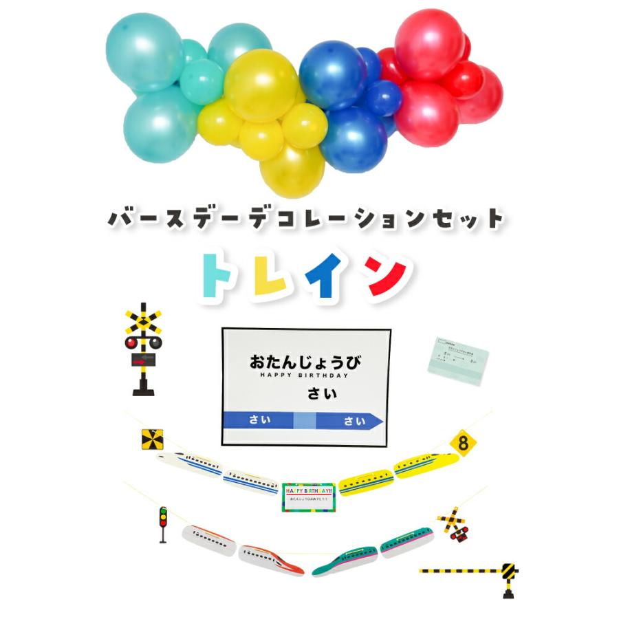 party shop Hanamei 誕生日 バルーン 飾り付け バースデー