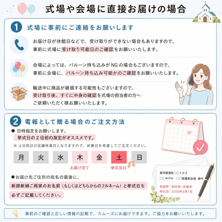 party shop Hanamei バルーン 電報 結婚式 祝電 バルーンギフト