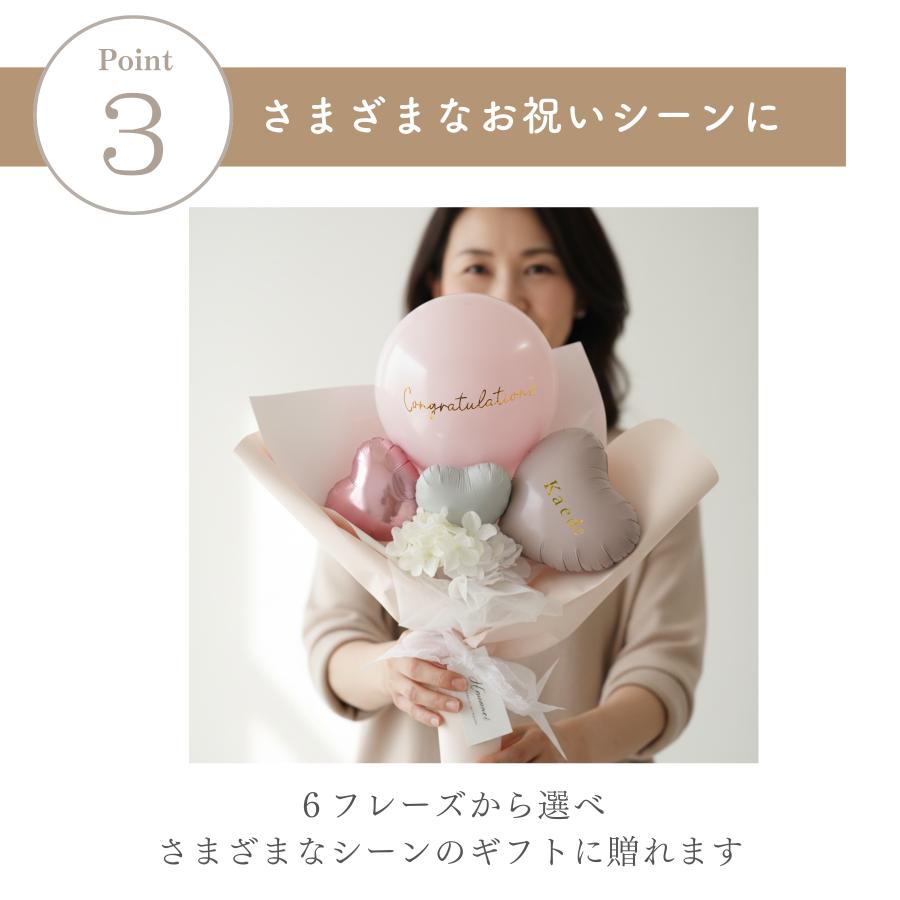 ブーケ名入れ バルーン Hanamei shop party 翌日発送 送別会 卒業式 バルーンブーケ 即購入〇 無料 母の 選べる フレーズ フラワー・リース