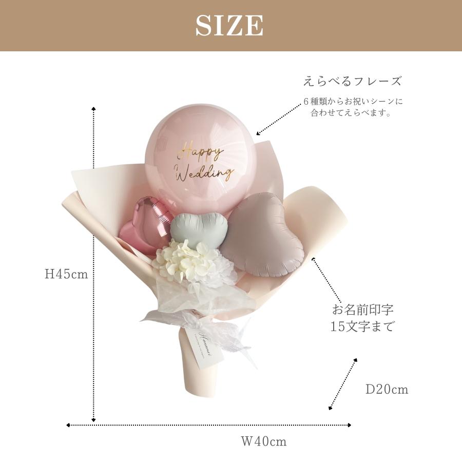 party shop Hanamei バルーン ブーケ名入れ 無料 フレーズ 選べる 母の