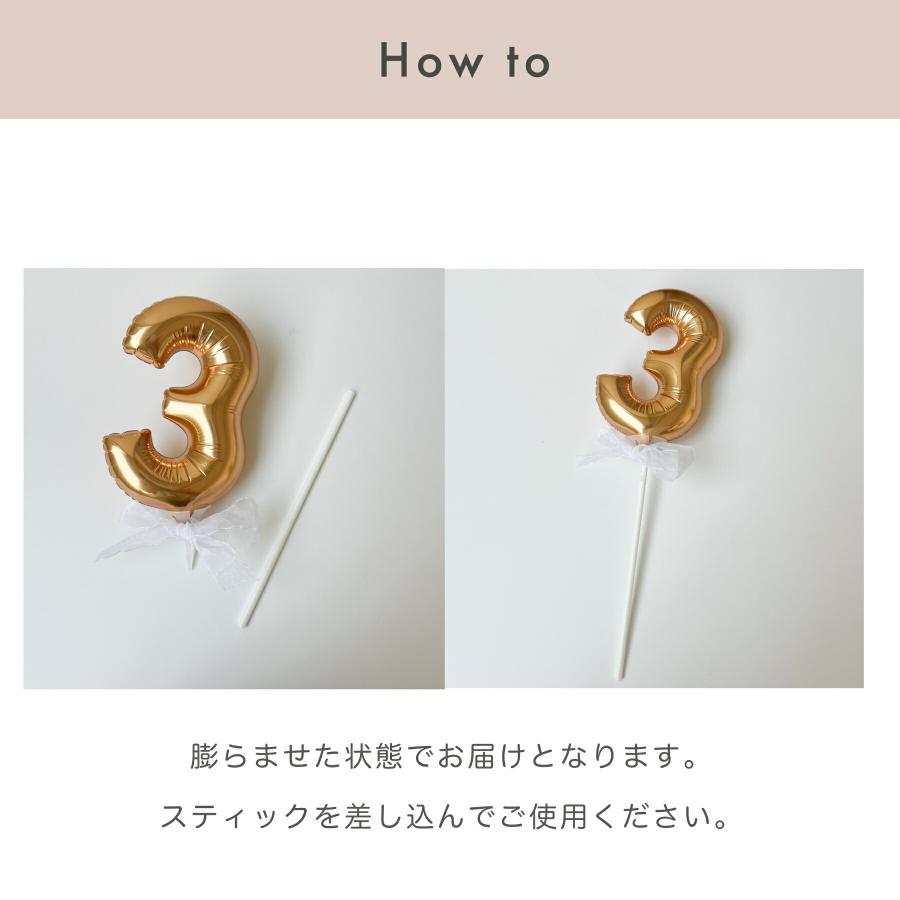 party shop Hanamei 膨らませてお届け ナンバー スティックバルーン