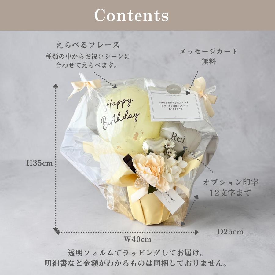 party shop Hanamei バルーン 電報 結婚式 祝電 バルーンギフト