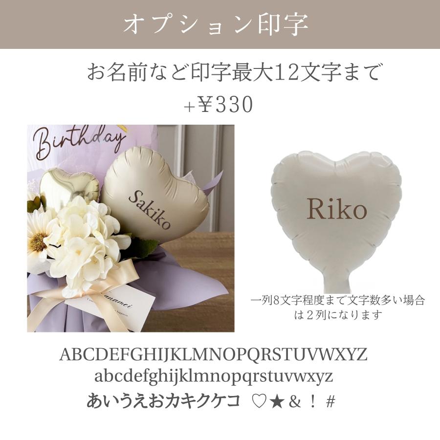 party shop Hanamei バルーン 電報 結婚式 祝電 バルーンギフト