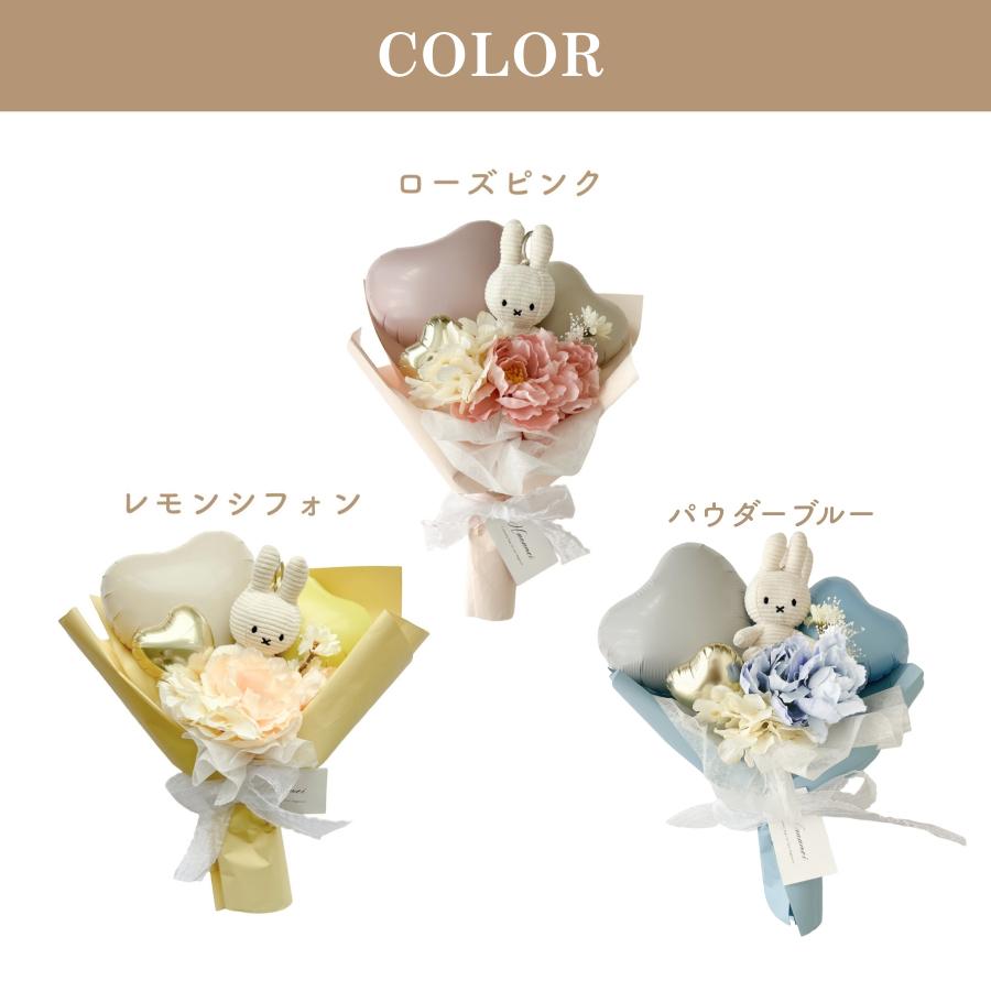 party shop Hanamei ミッフィー バルーンブーケ 新デザイン バルーン