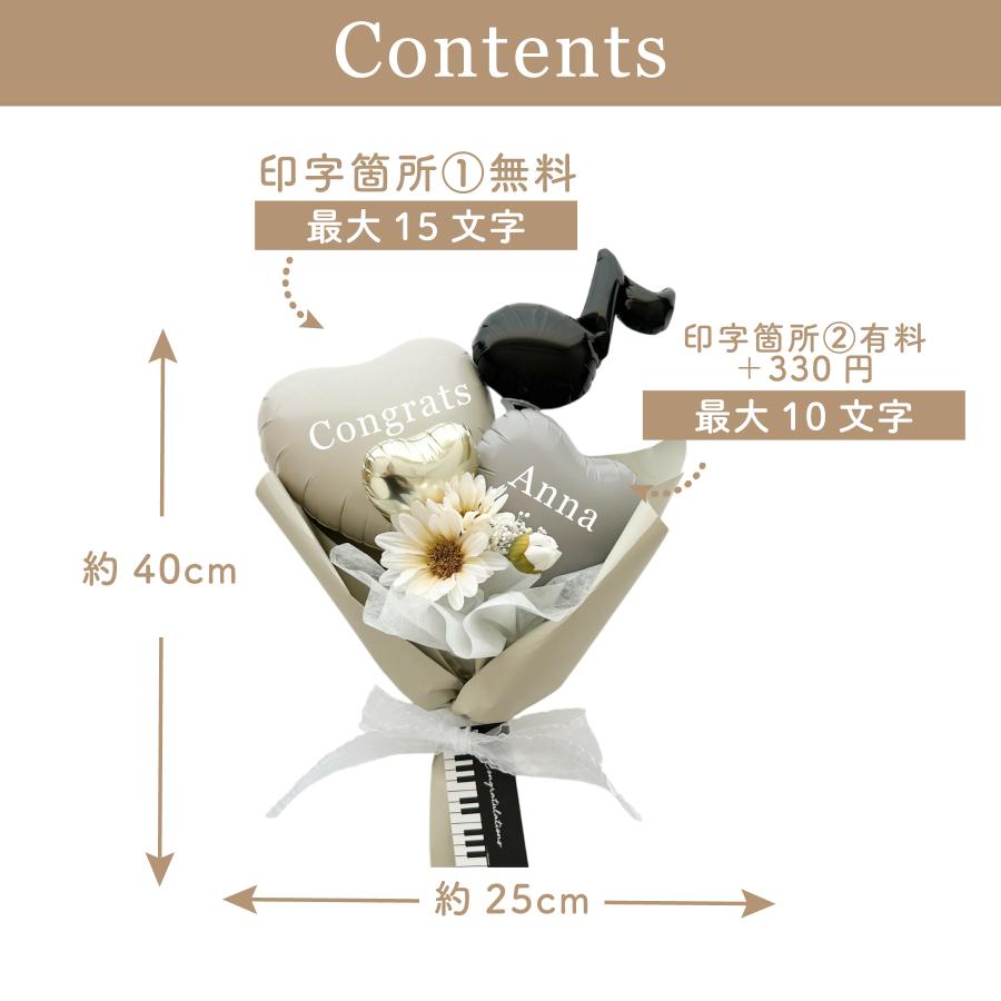 party shop Hanamei バルーン ブーケ メロディー 名入れ バルーン