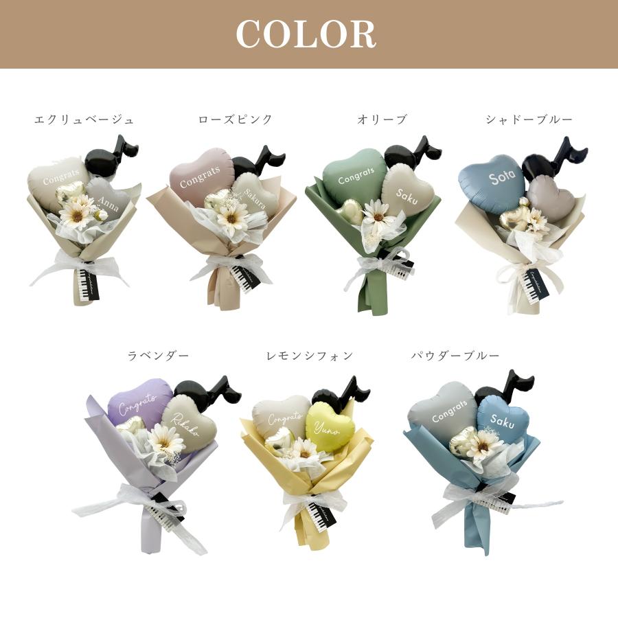 party shop Hanamei 音符 バルーン ブーケ メロディー 名入れ バルーン