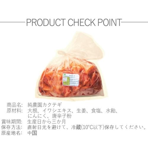 純農園　カクテギ　1kg（500g*2個）｜hanamichimart｜03