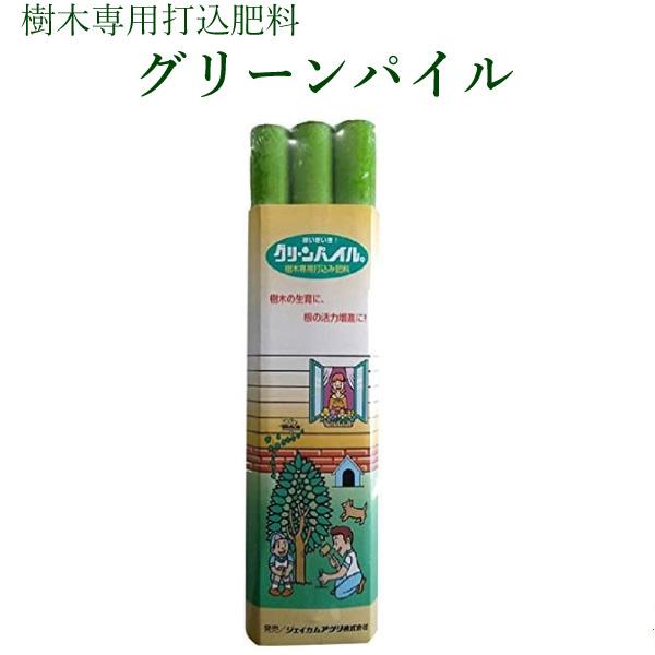 グリーンパイル 一般用 3本入り メール便送料無料 樹木専用 肥料 花実樹ヤフー店 通販 Yahoo ショッピング