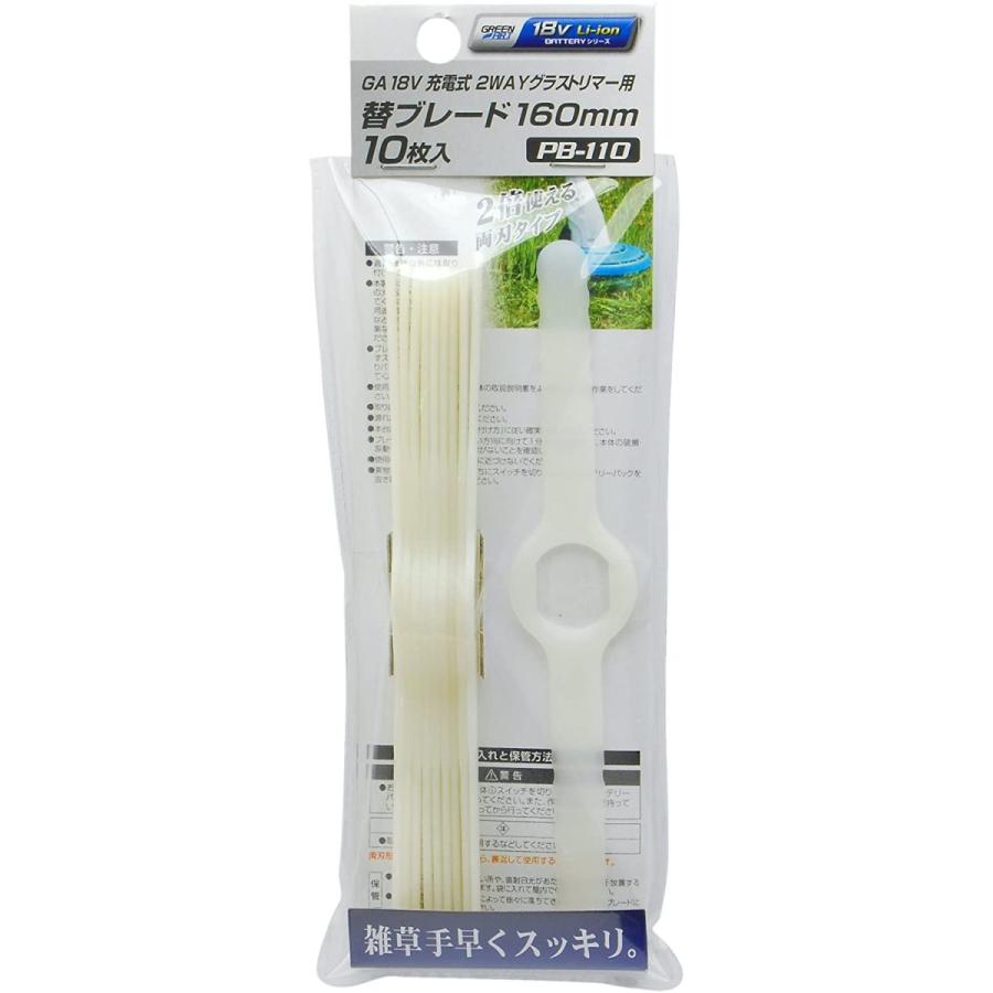 タカギ 18V充電式2WAYグラストリマー用替ブレード160mm 10枚入